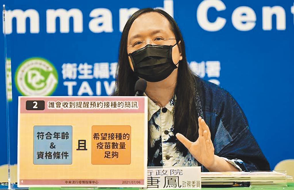 政務委員唐鳳6日出席中央流行疫情指揮中心記者會，說明疫苗預約系統規畫。（疫情指揮中心提供）