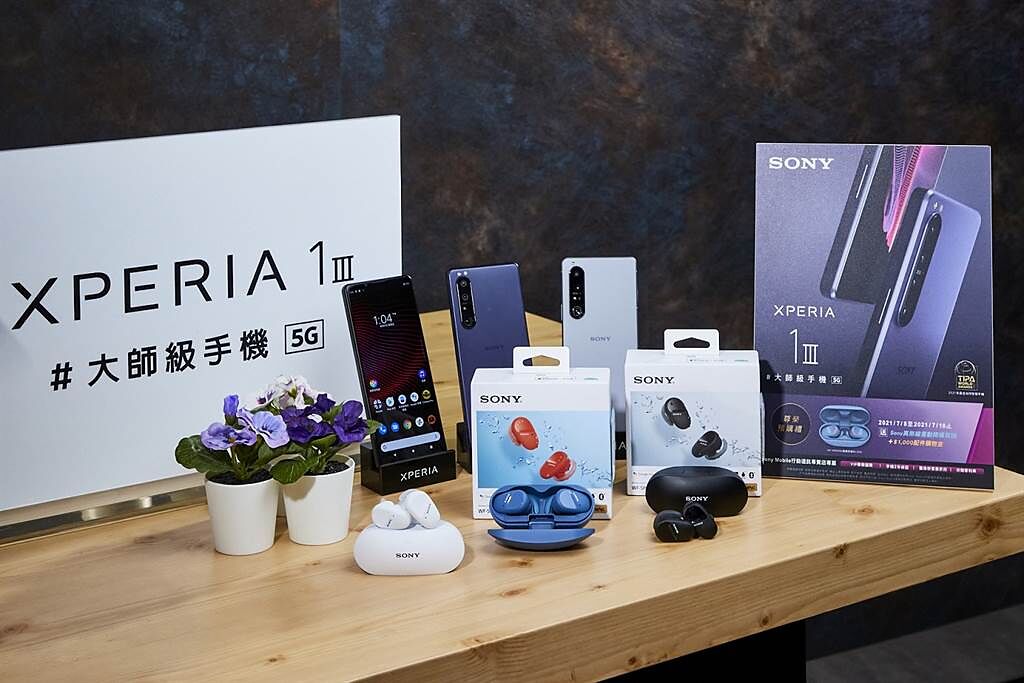 Xperia 1 III即日起至7月18日開放預購，加贈Sony真無線運動降噪耳機(WF-SP800N)與1,000元配件購物金，首批預計7月下旬到貨！（Sony Mobile提供／黃慧雯台北傳真）