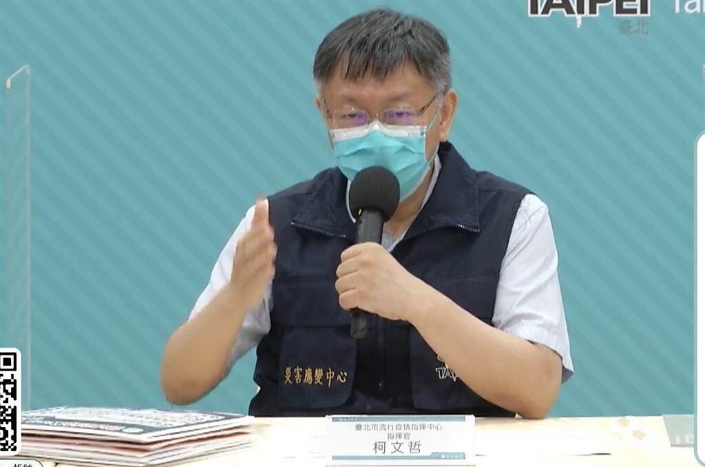 台北市長柯文哲表示，看到影片令人很心酸，這種疫苗不夠的狀態下還講這種話，不恰當。（摘自北市府防疫記者會）