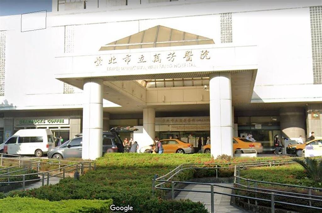 萬芳醫院爆院內感染未封院 採檢110人 3人確診。（摘自Google Maps）