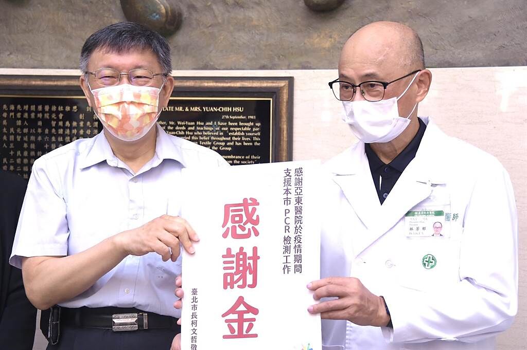 台北市長柯文哲（左）13日早上前往亞東醫院，向院方表達感謝之意。（台北市政府提供／張立勳台北傳真）