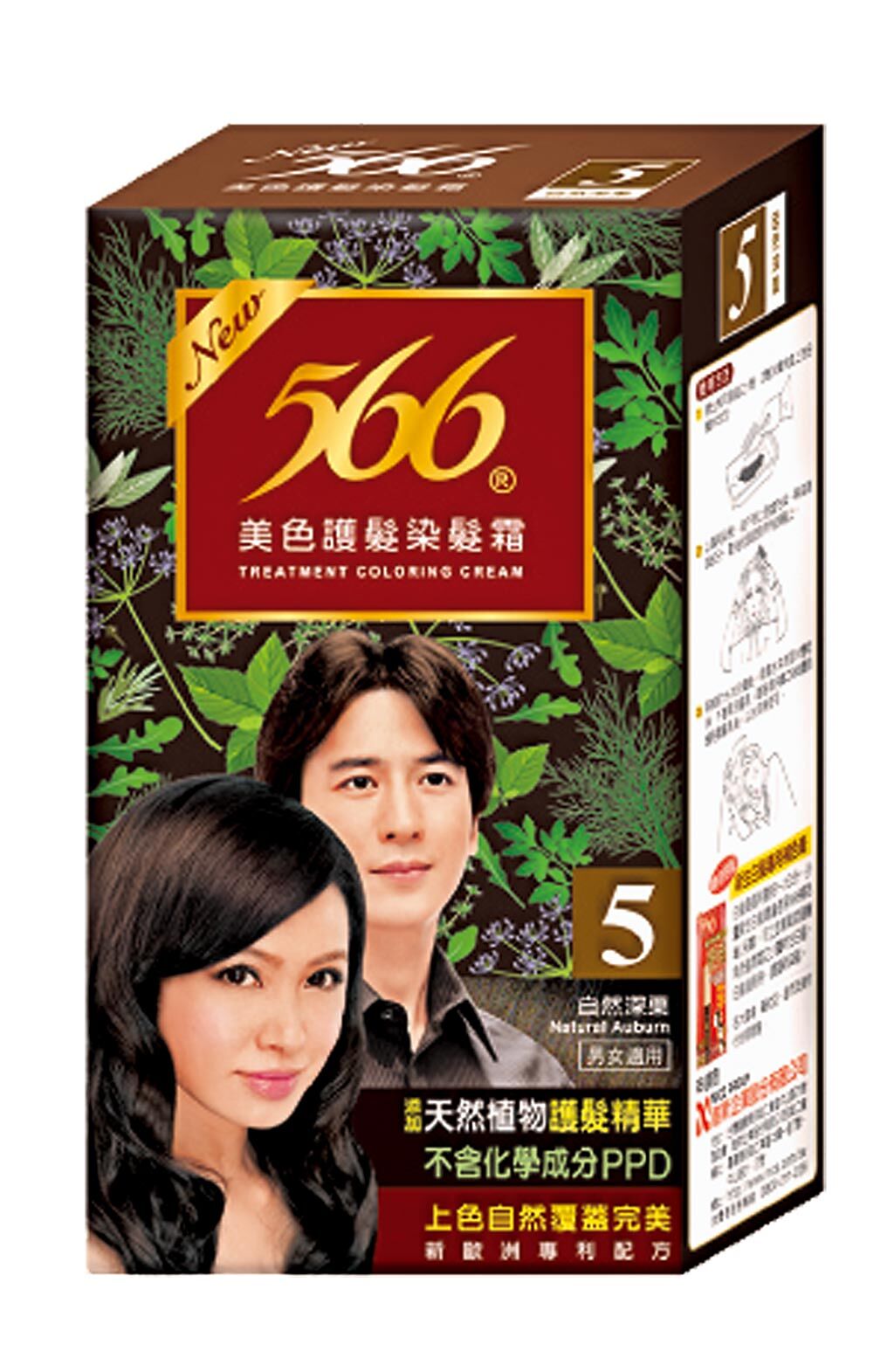 566美色護髮染髮霜省錢補充盒#5自然深栗，價格店洽。（屈臣氏提供）