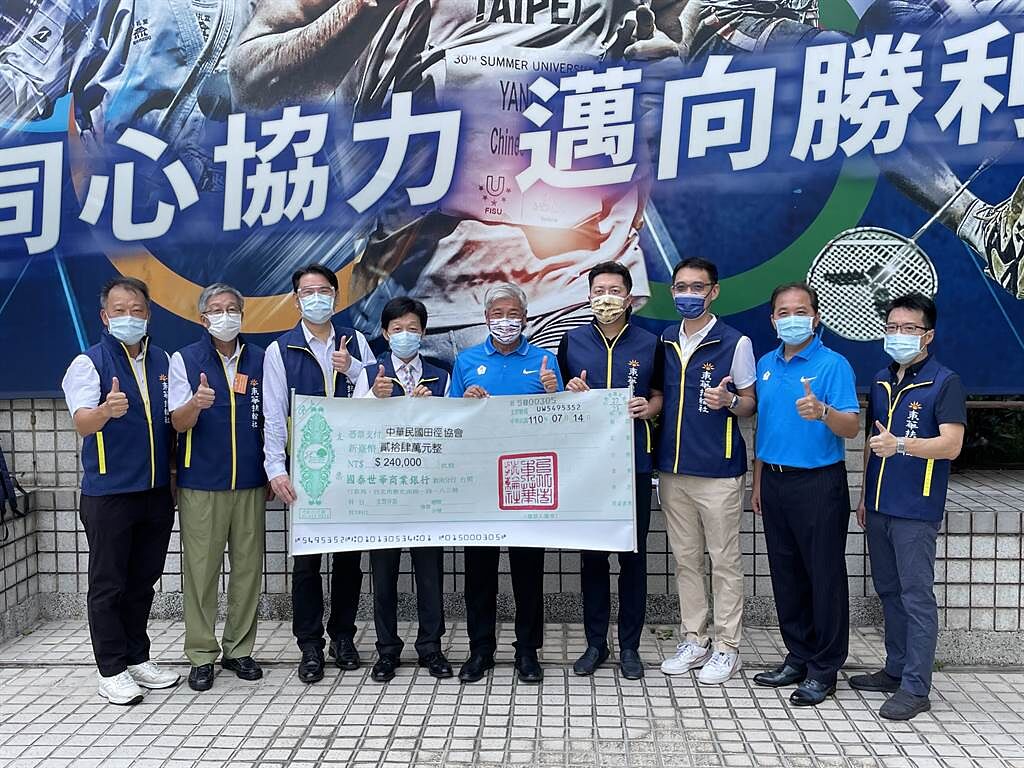 台北市東華扶輪社致贈加油金給即將前往日本參加東京奧運的6位田徑選手加油金，希望選手們能凱旋歸國。(中華田協提供)