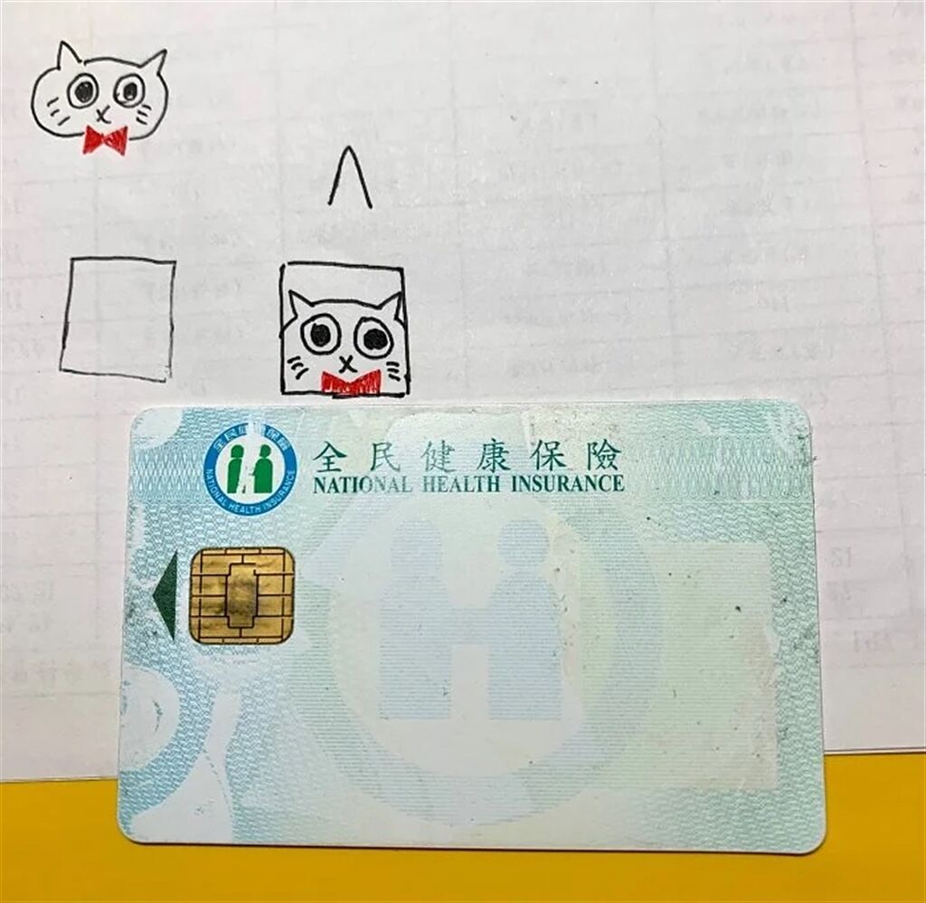網友PO出自己的健保卡，竟變成一片空白。(圖/截自Dcard)