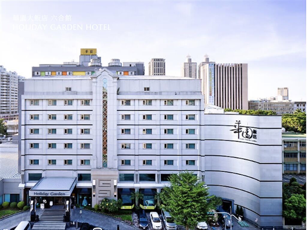 台灣首家國際觀光飯店華園飯店，不敵疫情27億元易主。（擷取自華園官網）