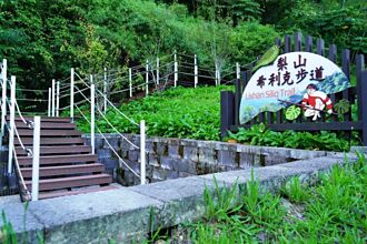 趣遊參山 ／ 遊客中心、登山步道有條件開放