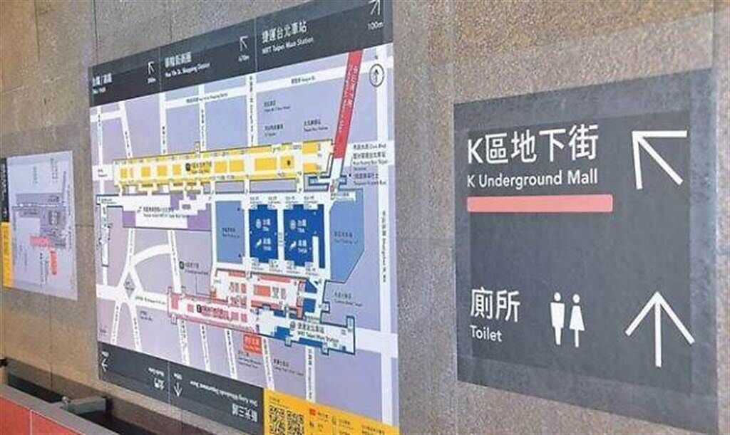 台北地下街爆群聚，沈政男認為很有可能是在公廁感染。（圖／本報系資料照）