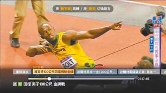 東京奧運 中華電信推4K頻道VR轉播