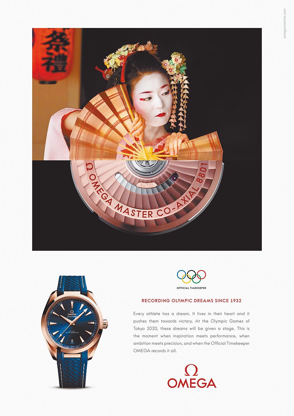 OMEGA贊助奧運的形象廣告，將日本藝妓執扇之美與機芯自動盤的意象連結。（OMEGA提供）