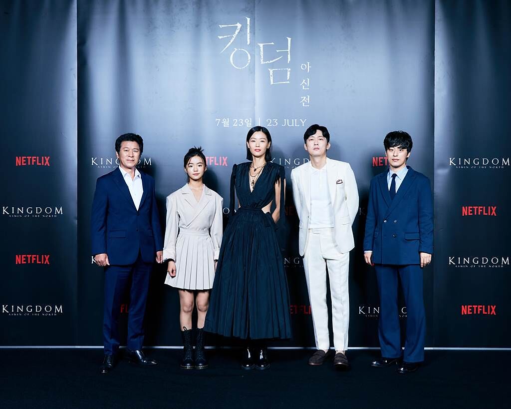 金雷下（左起）、金是兒、全智賢、朴秉恩、具教煥20日出席《屍戰朝鮮：雅信傳》記者會。（Netflix提供）