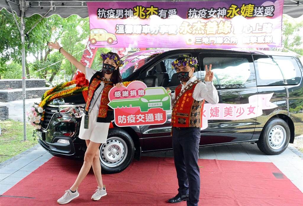 抗疫女神賈永婕（左）將老公送的生日禮物、一輛8人座休旅車，轉送三地門鄉公所，作為防疫專車。（林和生攝）