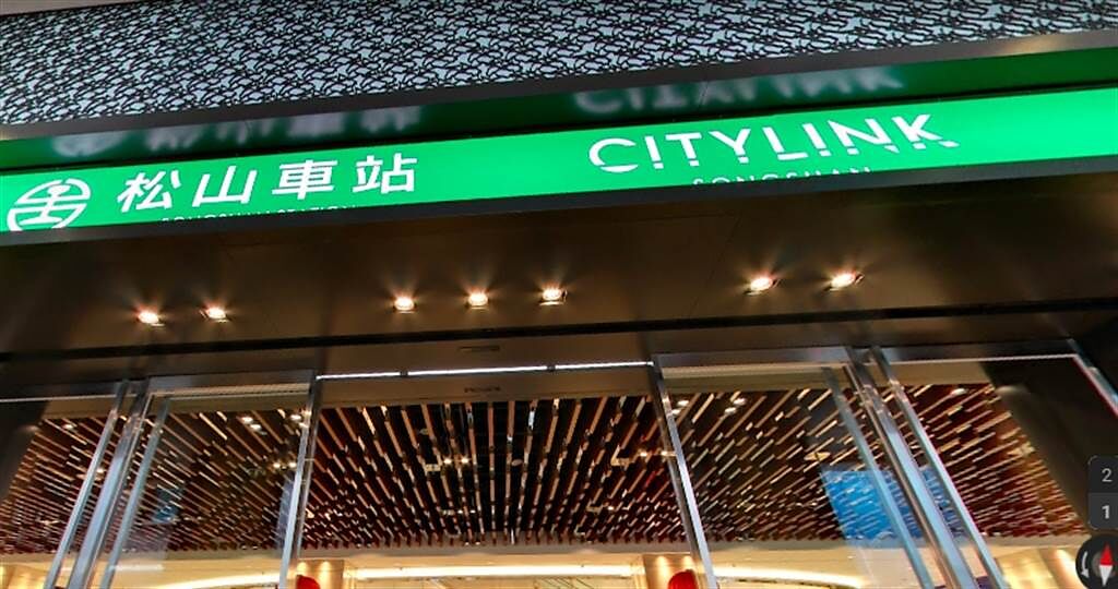 CITYLINK松山壹號店。(翻攝googleMaps)