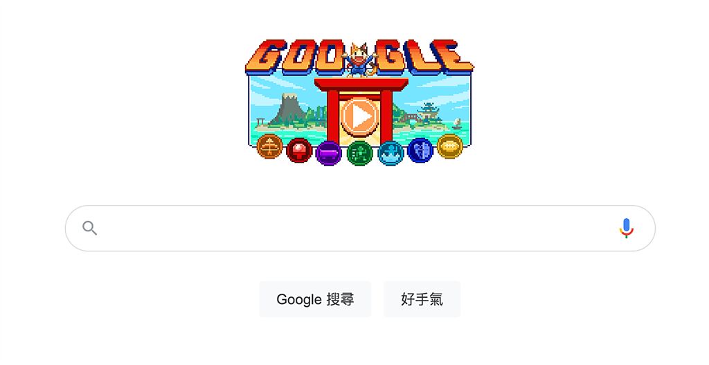Google搭上奧運熱潮，推出Doodle Champion Island Games網頁遊戲。（摘自Google）
