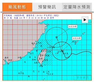 烟花颱風擦邊東北部 新竹五峰發布大規模崩塌紅色警戒