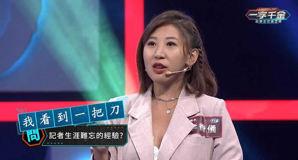 中天新聞社會線記者李香儀分享訪問喜宴蟑螂母女的驚魂記。（公視提供）