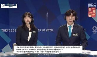 南韓介紹各國選手竟放「暗殺總統」 轉播東奧大出包電視台急道歉