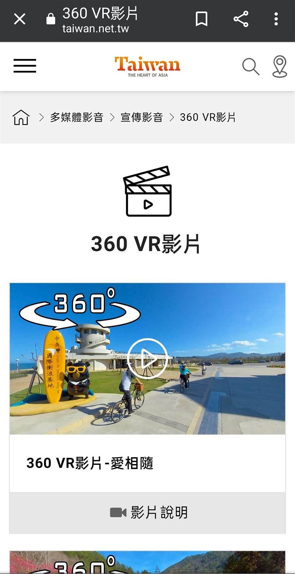 民眾黨立委高虹安批評交通部花了9000萬元做VR旅遊體驗，把紓困預算大撒幣用於數位觀光(摘自觀光局官網／簡立欣台北傳真)。