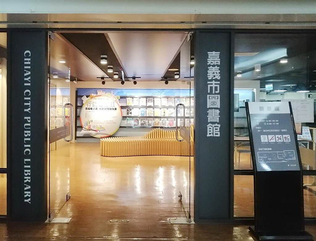 嘉義市立圖書館27日以後開放民眾入館，分上下午兩時段，每場次上限50名。（嘉義市政府提供∕呂妍庭嘉義傳真）