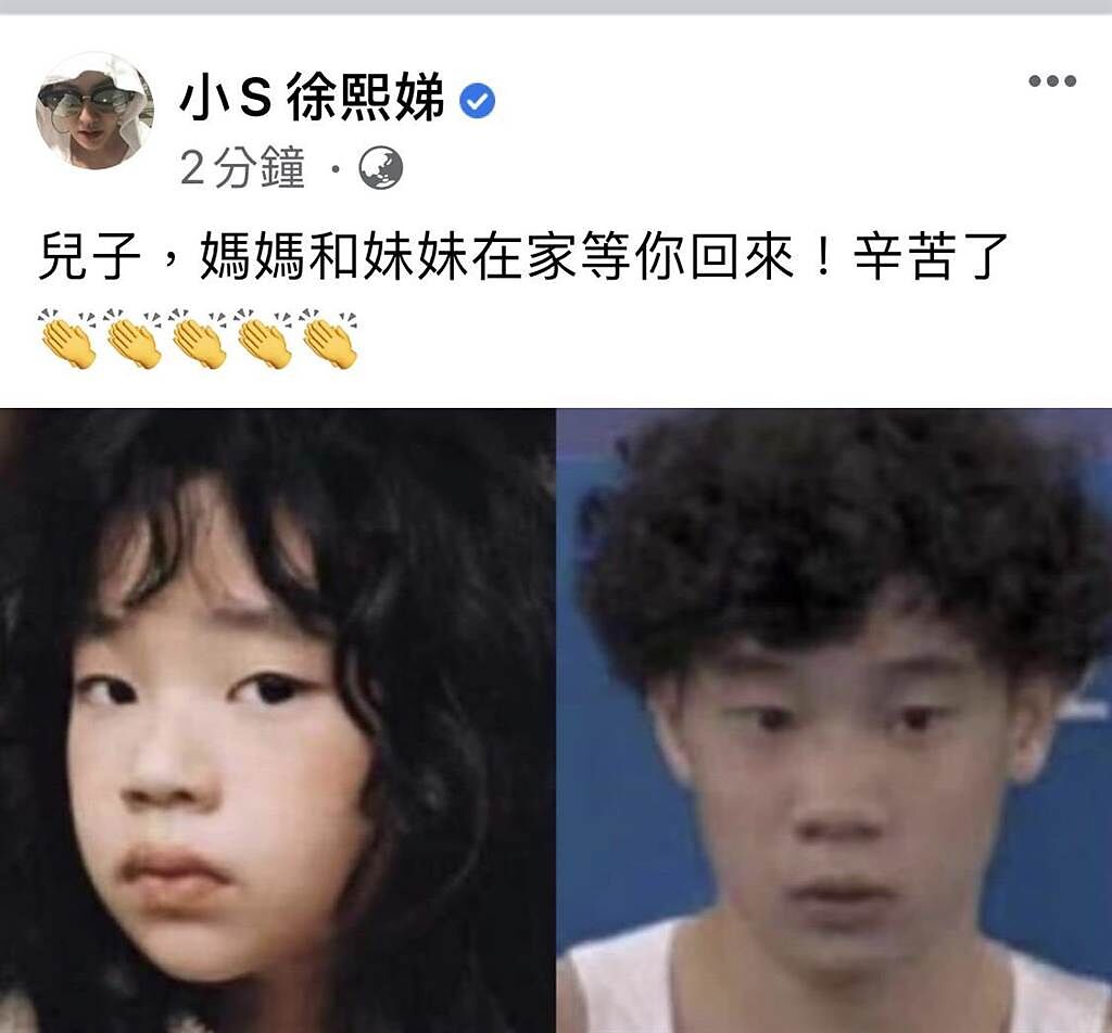 許老三撞臉台灣競技體操選手洪源禧。（摘自小S臉書）