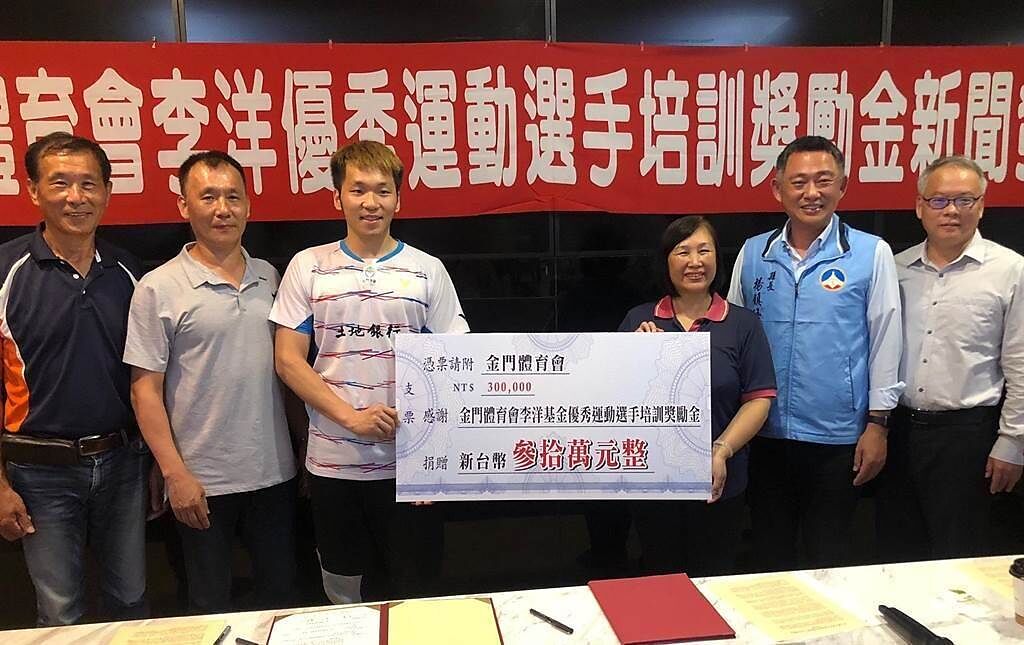 李洋在2019年回到故鄉金門，捐贈30萬元培川故鄉羽球人才。（資料照片／李金生攝）