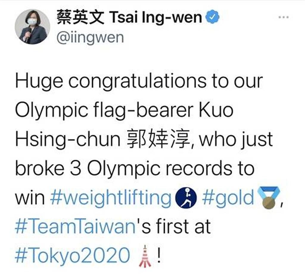 總統蔡英文以英文推文祝賀郭婞淳摘下金牌。（翻攝自推特）