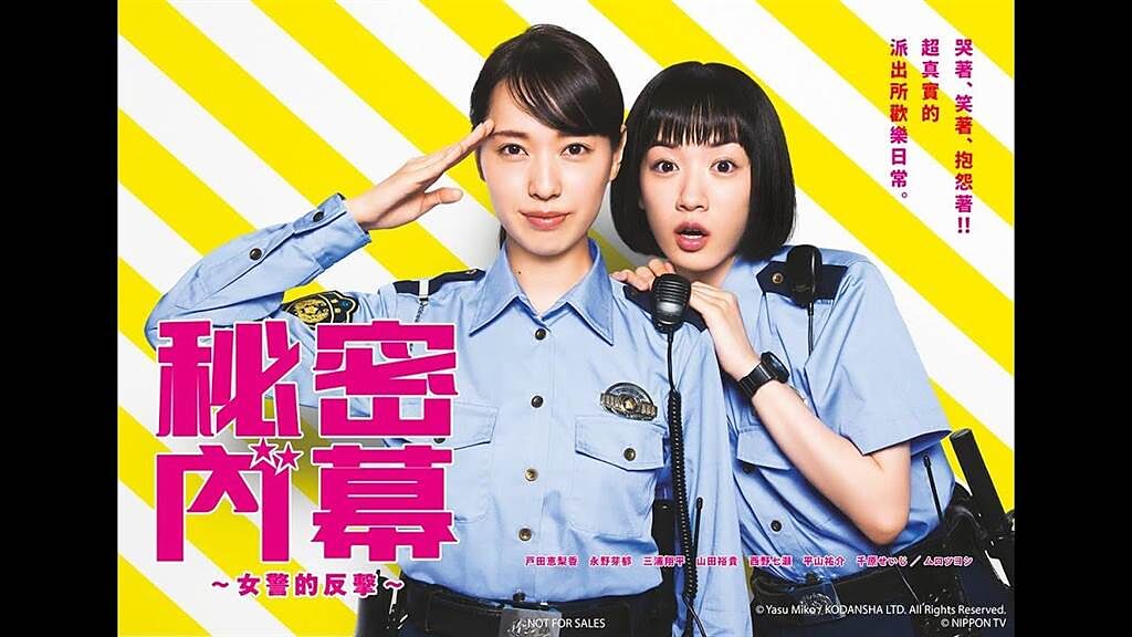 永野芽郁與戶田惠梨香演警察拍檔獲好評。（KKTV提供）