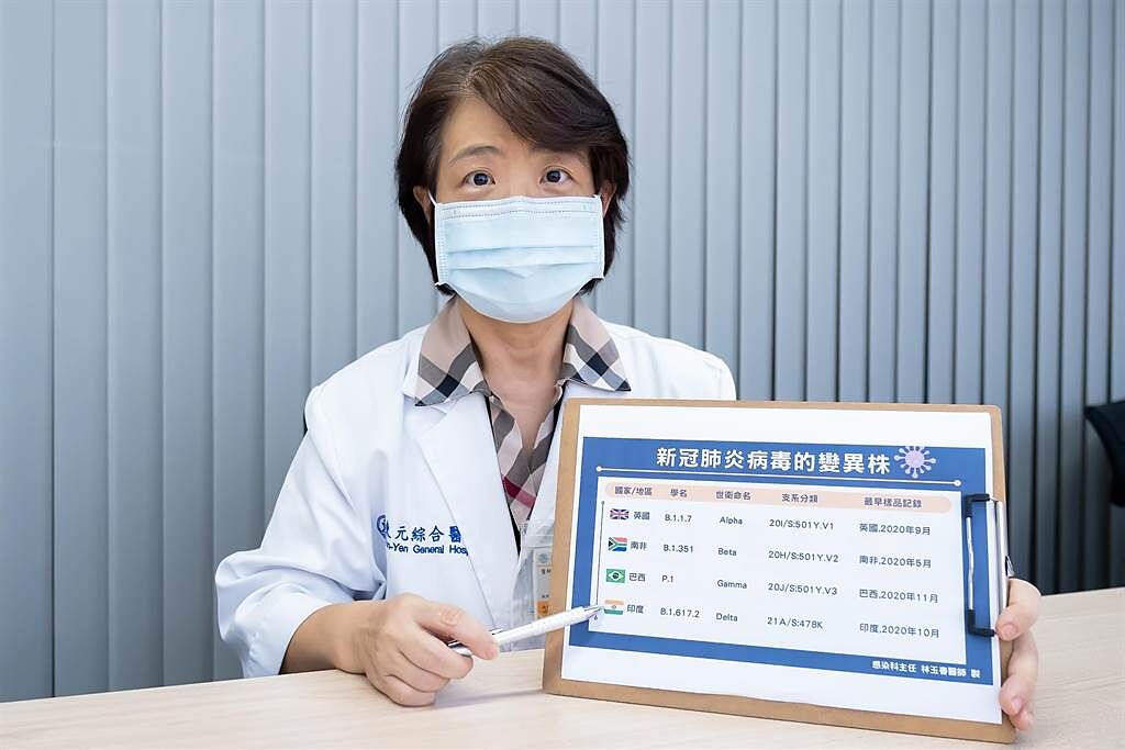 東元綜合醫院感染科主任林玉春醫師，說明Delta變種病毒的特性。（院方提供）