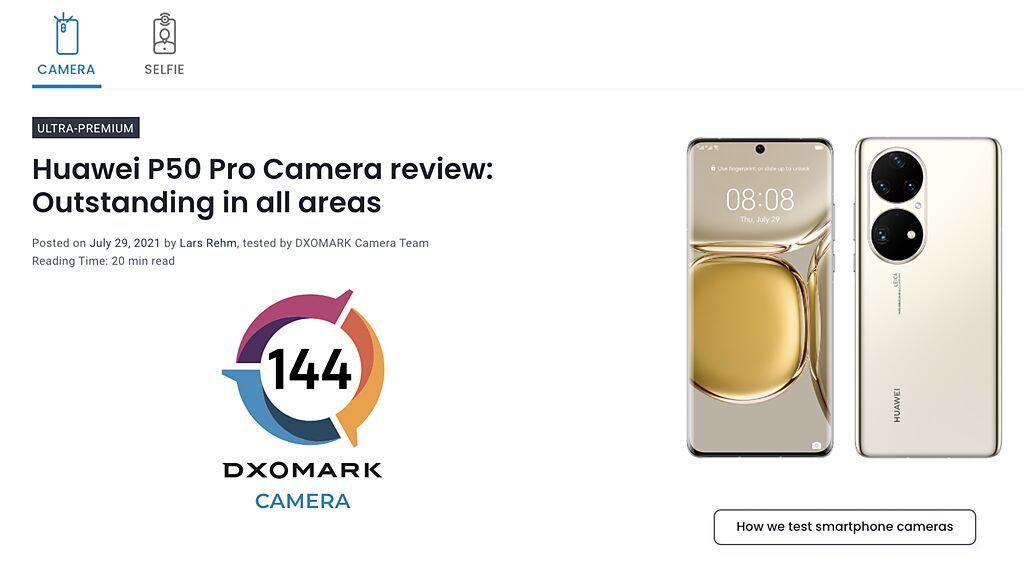 DxOMark已公佈華為P50 Pro主相機以及自拍相機的評測成績。（摘自DxOMark）
