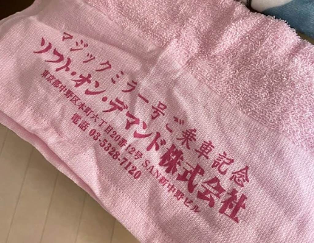 日本網友在女友房間發現一條不對勁的粉紅毛巾，讓他相當崩潰。（圖／翻攝自《livedoor》）