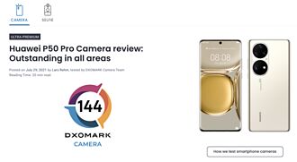 華為P50 Pro霸佔DxOMark手機相機排行榜雙冠王
