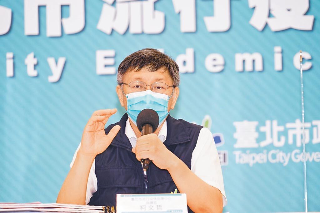 台北市長柯文哲30日表示，已獲中央同意，將在萬華區進行血清學檢查計畫，目的是要研究到底死亡率高是否因太多黑數所造成。（北市府提供／張穎齊台北傳真）