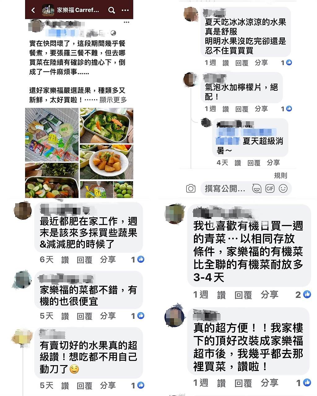 家樂福Carrefour商品網友真心話社團，網友熱推嚴選蔬果夏季菜單