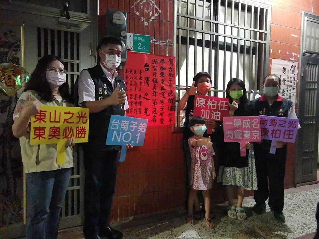 東山區長呂煌男(左二)代台南市長黃偉哲貼上台灣之光紅榜單。(劉秀芬攝)