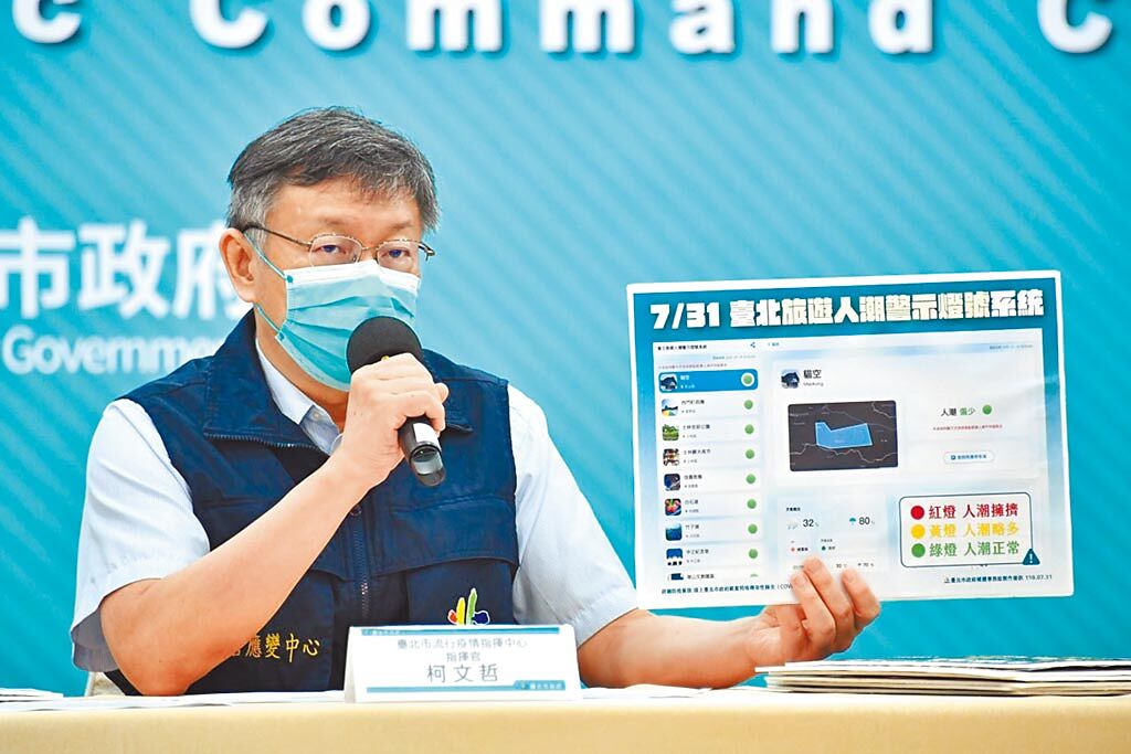 台北市長柯文哲表示，餐廳內用最快8月3日實施，但「隨時有可能喊停」。（北市府提供／張薷台北傳真）
