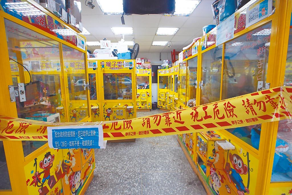 台北市宣布娃娃機店3日解封，但新北市認為難以做到24小時專人管理，暫時不開放。（本報資料照片 ）