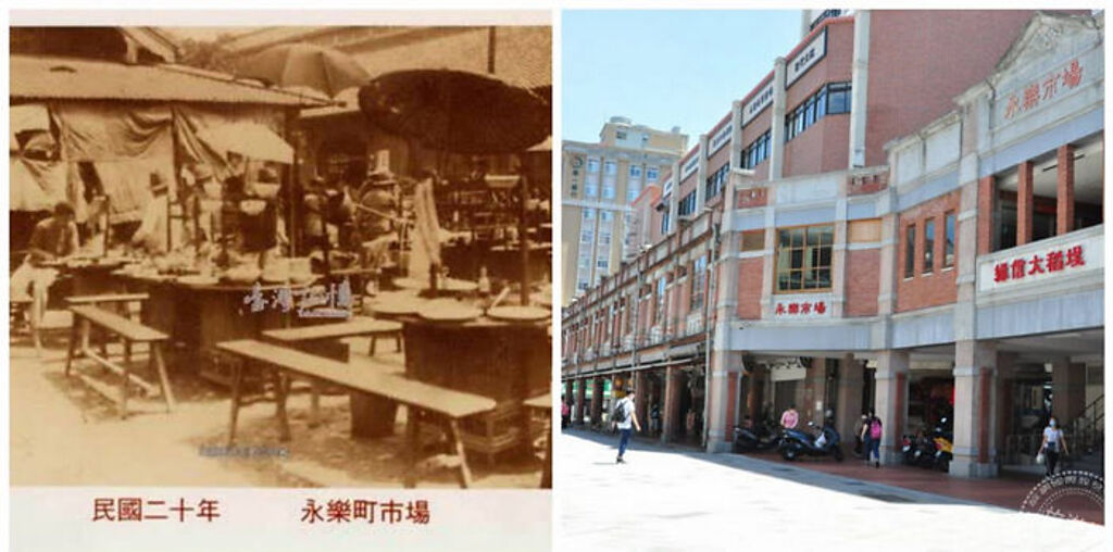 (左)永樂町市場攤販舊照片(圖：國家圖書館 臺灣記憶)；(右)改建後的永樂市場(圖：工務局提供)