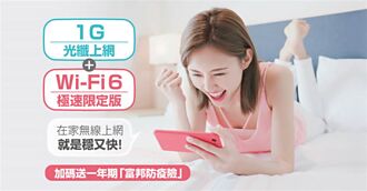 台灣大寬頻推1G上網方案 預告年底推出2.5G高速上網服務