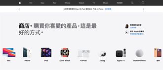 蘋果官網新增商店區塊優化購物體驗 全新巧控配件開賣