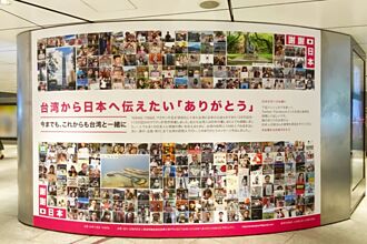 台灣民間集資「感謝日本」看板進駐東京、大阪兩大車站
