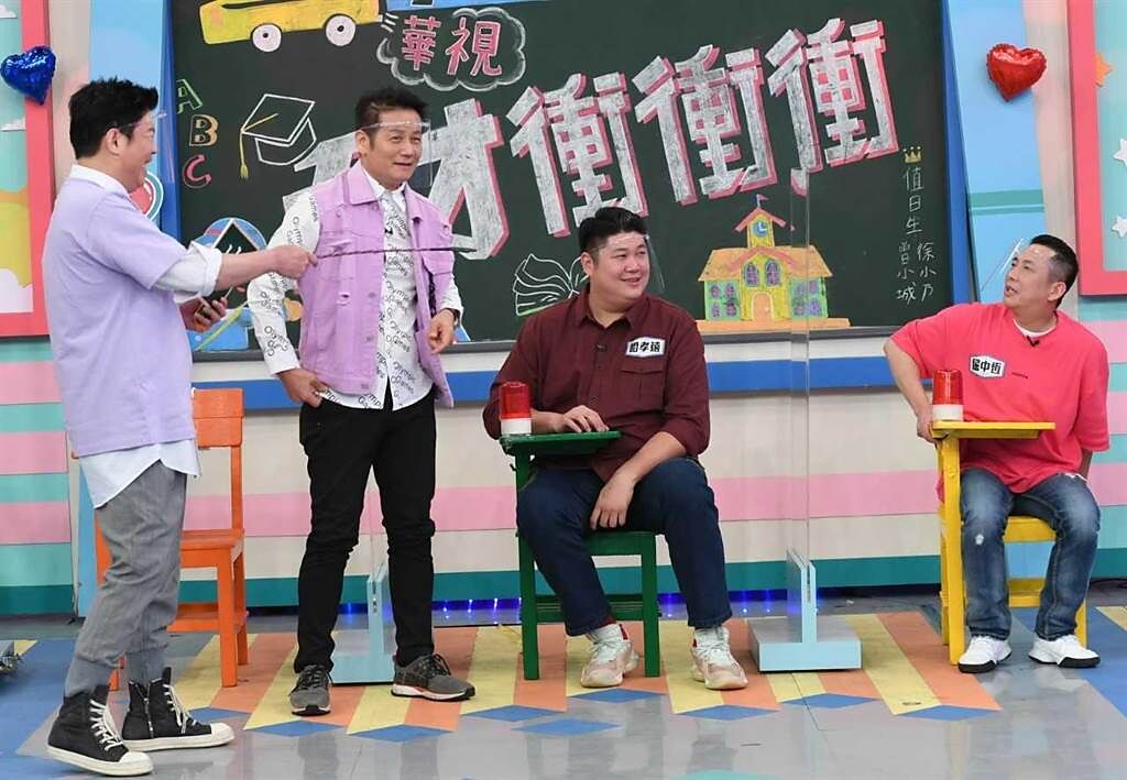 華視《天才衝衝衝》播出父親節特企，邀哈孝遠、屈中恆等當來賓。（華視提供）