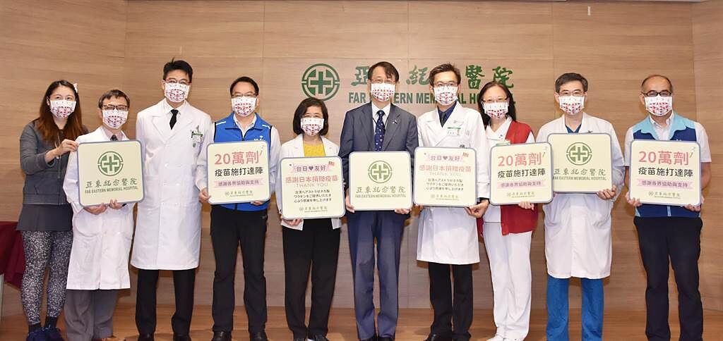 亞東醫院今（6日）宣布施打新冠疫苗人次已超過20萬劑，同時舉辦感恩典禮感謝日本捐贈台灣超過300萬劑疫苗。（亞東醫院提供）