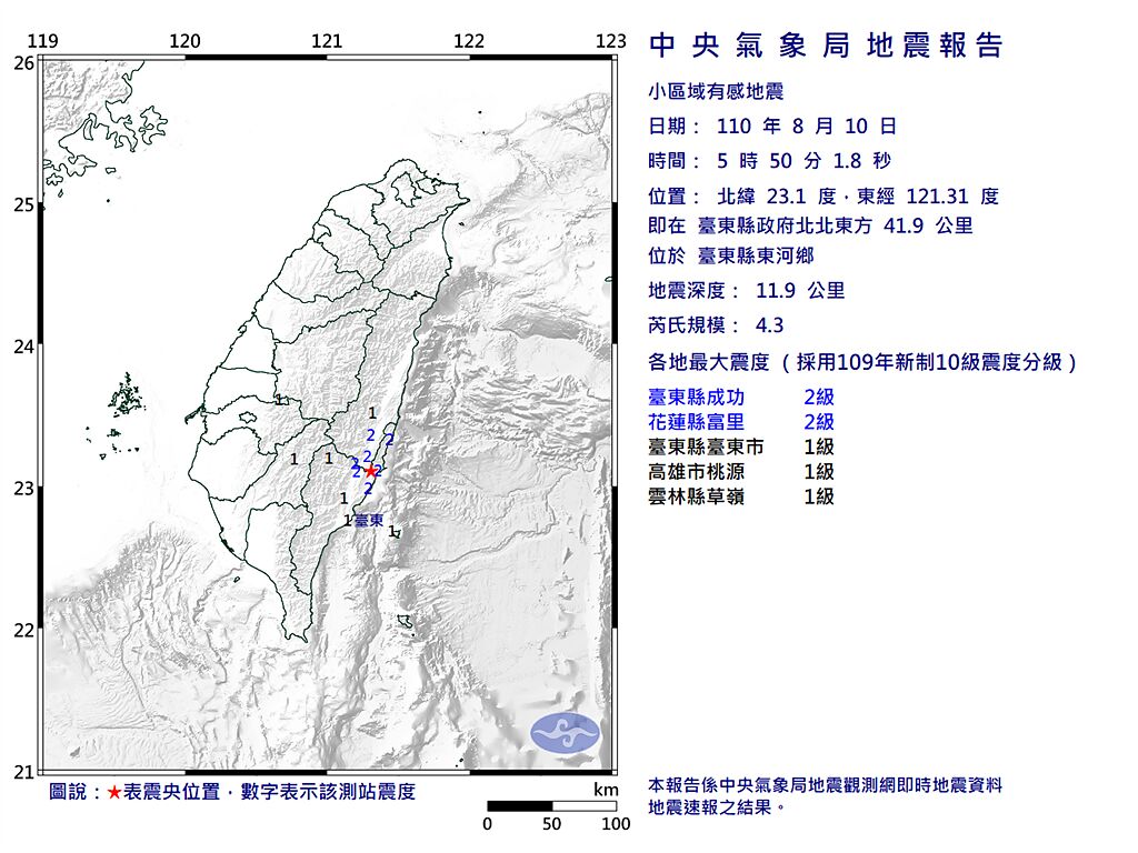 台東縣東河鄉上午05點50分發生4.3地震。(翻攝自氣象局)