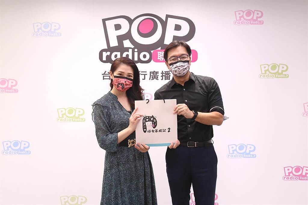 《POP最正點》主持人林書煒及客座DJ鄭偉柏專訪當日特別戴上俗女養成記2時尚口罩。（POP Radio提供）