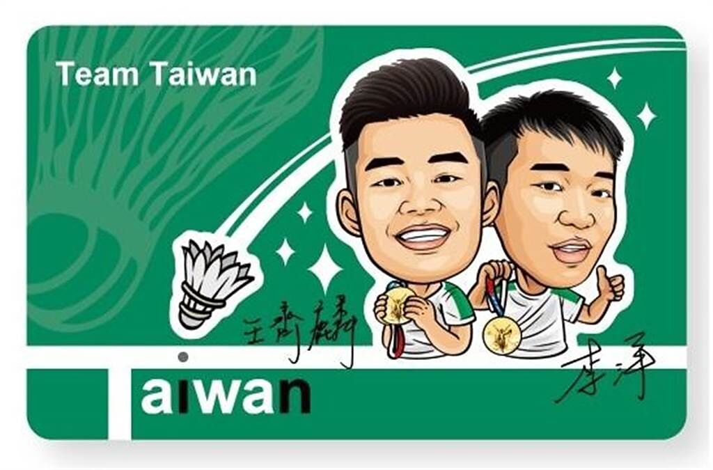 卡面設計，包括王齊麟、李洋人像搭配Q版招牌「聖筊」，以及重現金牌戰中「Taiwan in」決勝點與2人Q版人像。（悠遊卡公司提供）