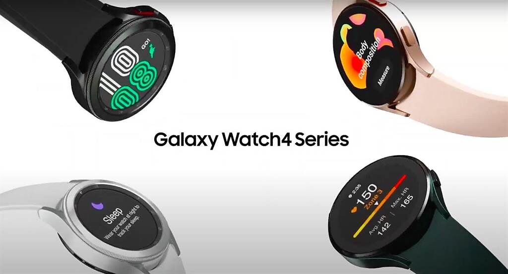 三星全新的Galaxy Watch4 Classic及Galaxy Watch4智慧手表，前者以經典風搭載實體旋轉表圈設計，後者則以現代極簡風呈現，定價249.99美金起（台幣約6955元起）。（翻攝直播畫面）