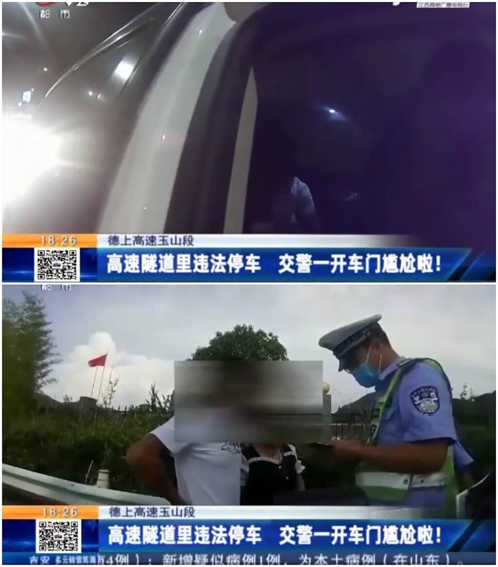 巡邏員警在隧道中發現一對男女在路邊違法停車「連結」，只好向他們開單。（圖／微博）