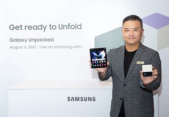 2款新折疊手機三星預告「價格很甜」目標銷量看齊Galaxy Note
