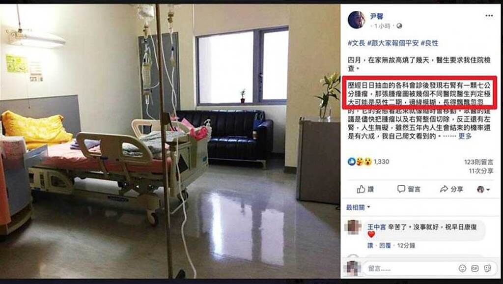 去年尹馨因腫瘤住院，特別在臉書向粉絲報告病況。（圖／翻攝自尹馨臉書）
