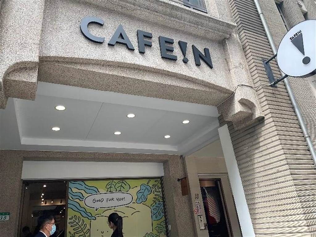 CAFE IN硬咖啡衡陽店的食用冰塊遭衛生局檢出不合格。（北市衛生局提供／游念育台北傳真）