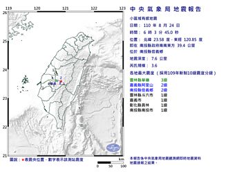 南投信義鄉規模3.6地震 最大震度雲林3級